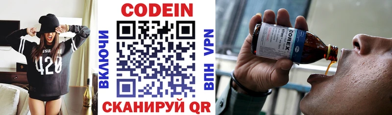 MEGA   Межгорье  Codein Purple Drank 