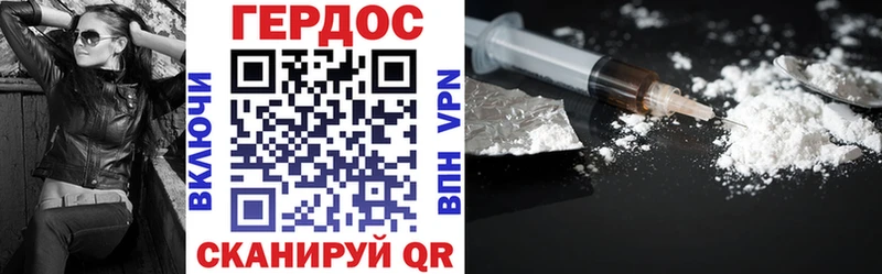 ГЕРОИН гречка darknet состав Межгорье