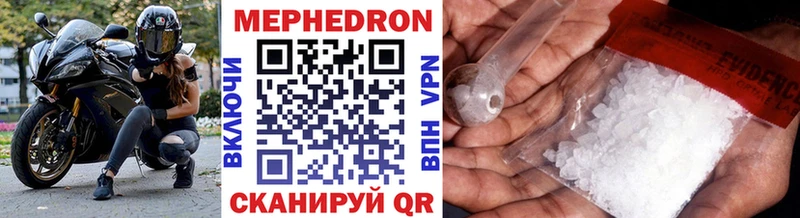 МЕФ кристаллы  Межгорье 