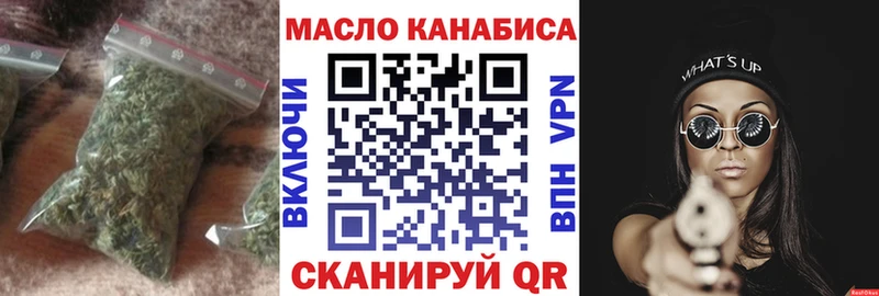 ТГК гашишное масло  где можно купить наркотик  Межгорье 